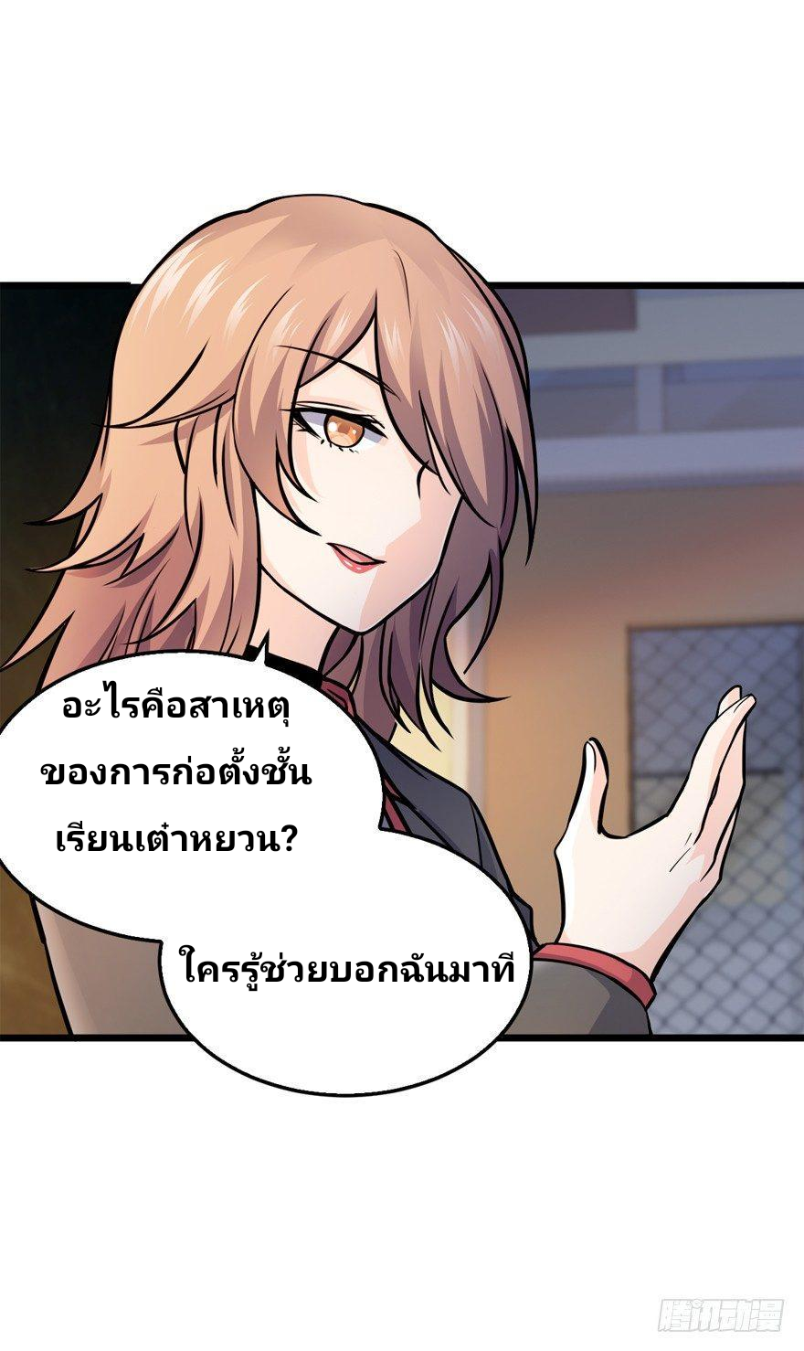 The new life of the Kuan King-ชีวิตใหม่ของราชาจอมกวน ตอนที่ 10 หน้า 26