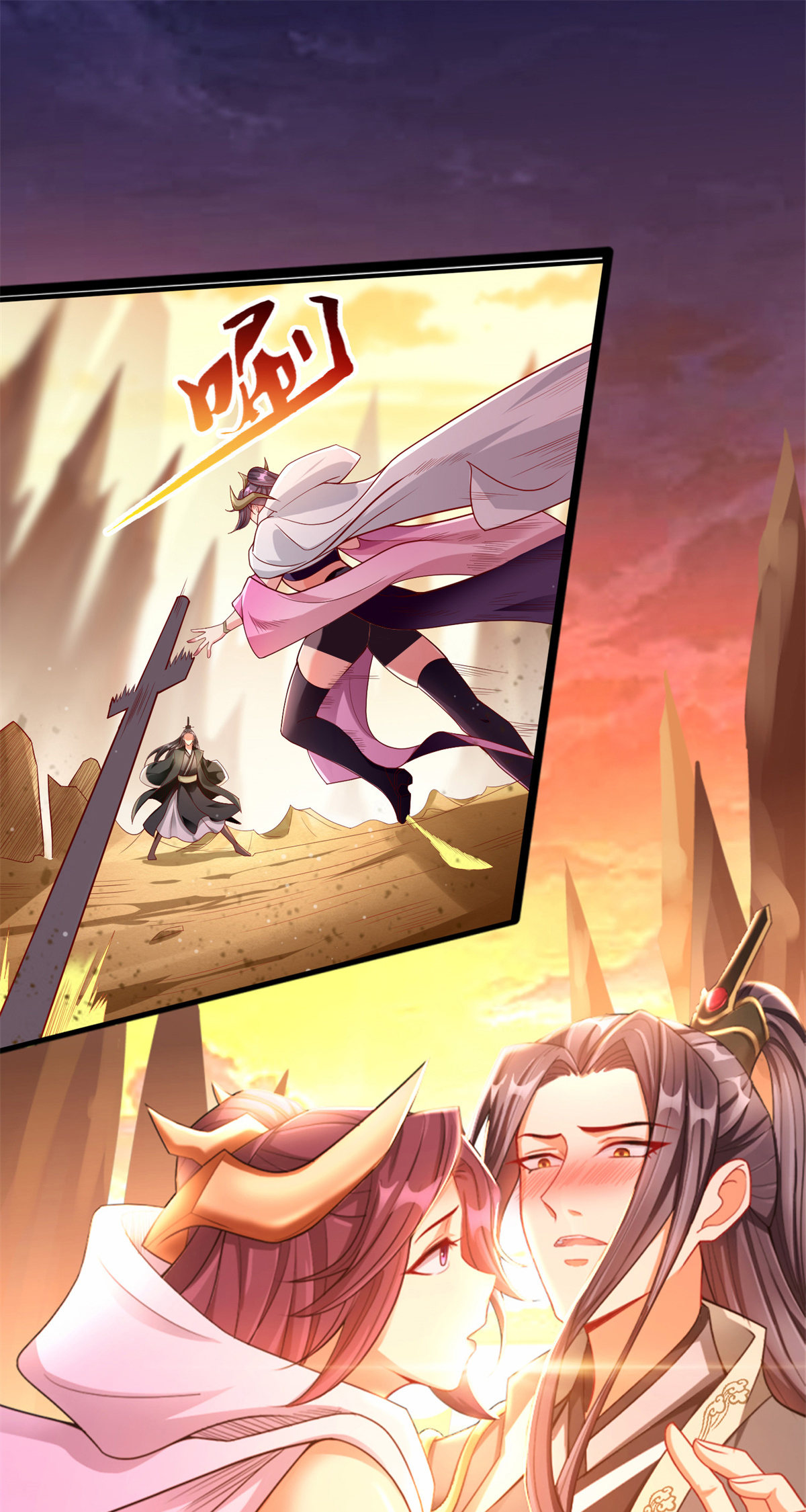 จักรพรรดิอมตะแห่งโลก ตอนที่ 1 หน้า 9