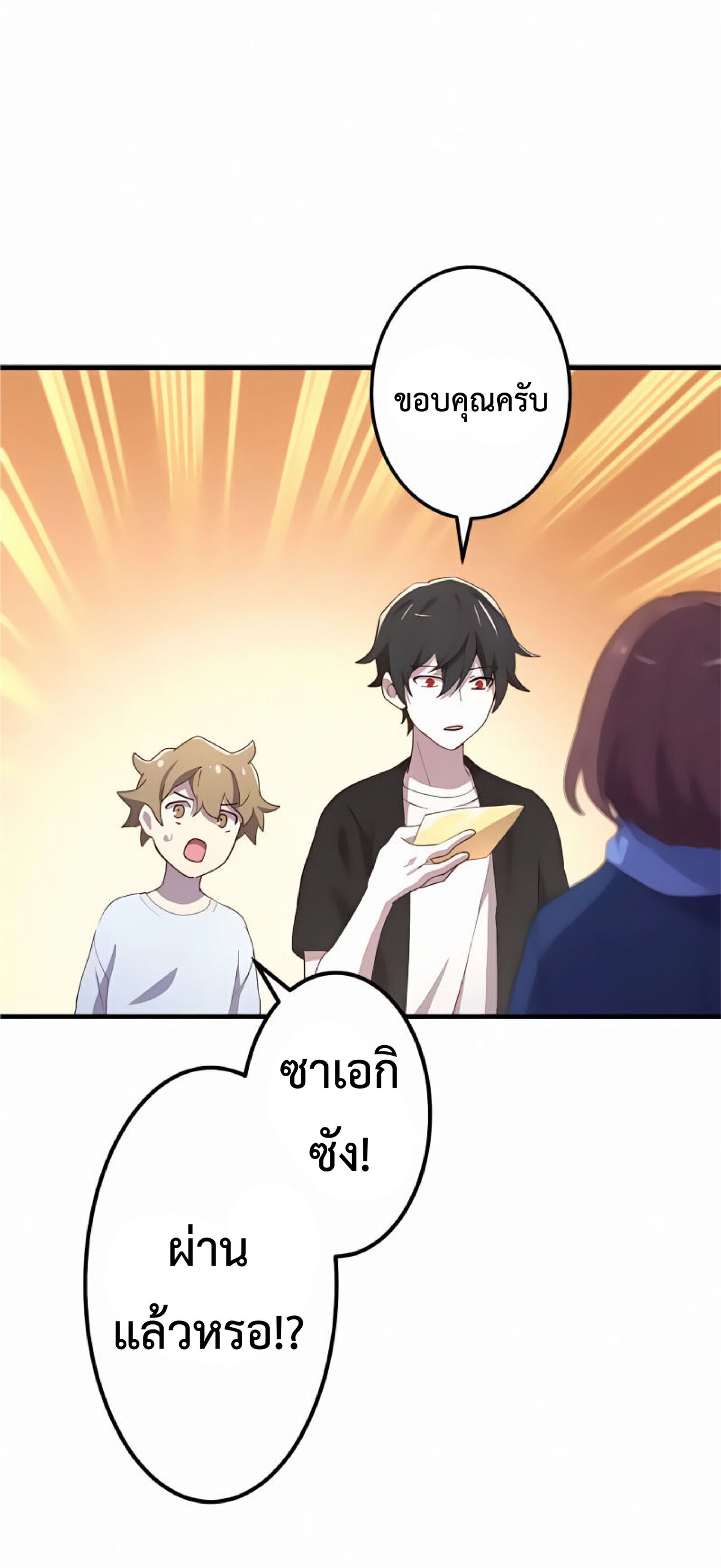 การกลับชาติมาเกิดของจอมเวทย์ต้องห้าม (Reincarnation of the Forbidden Archmage) ตอนที่ 21 หน้า 52