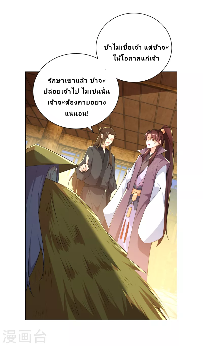 The ultimate crazy son-in-law—สุดยอดลูกเขยสุดบ้าที่แข็งแกร่งที่สุด ตอนที่ 66 หน้า 22