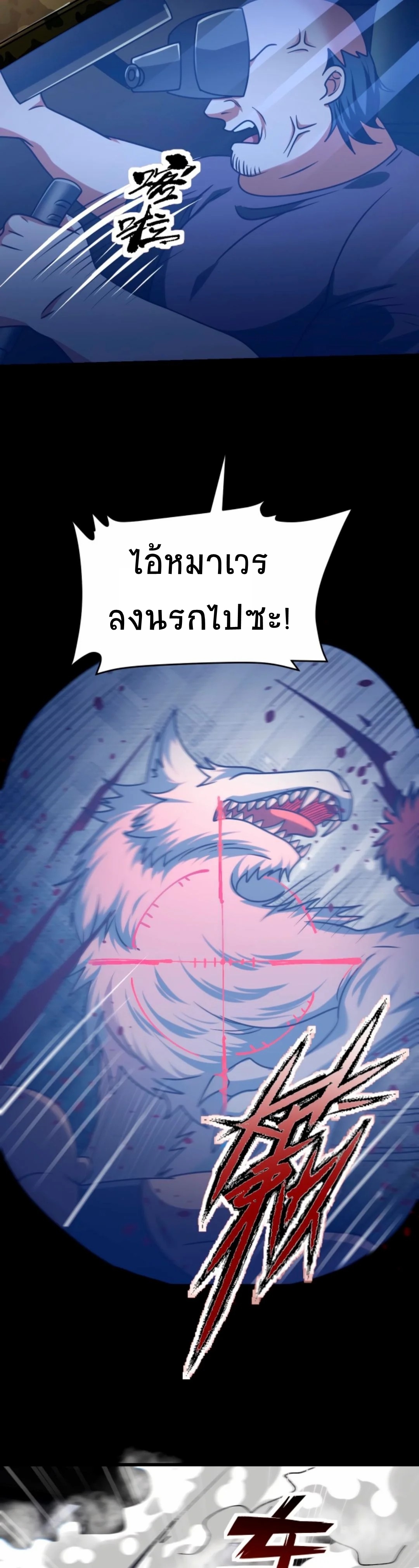 Apocalyptic Survival : I can see hidden clues ตอนที่ 54 หน้า 4