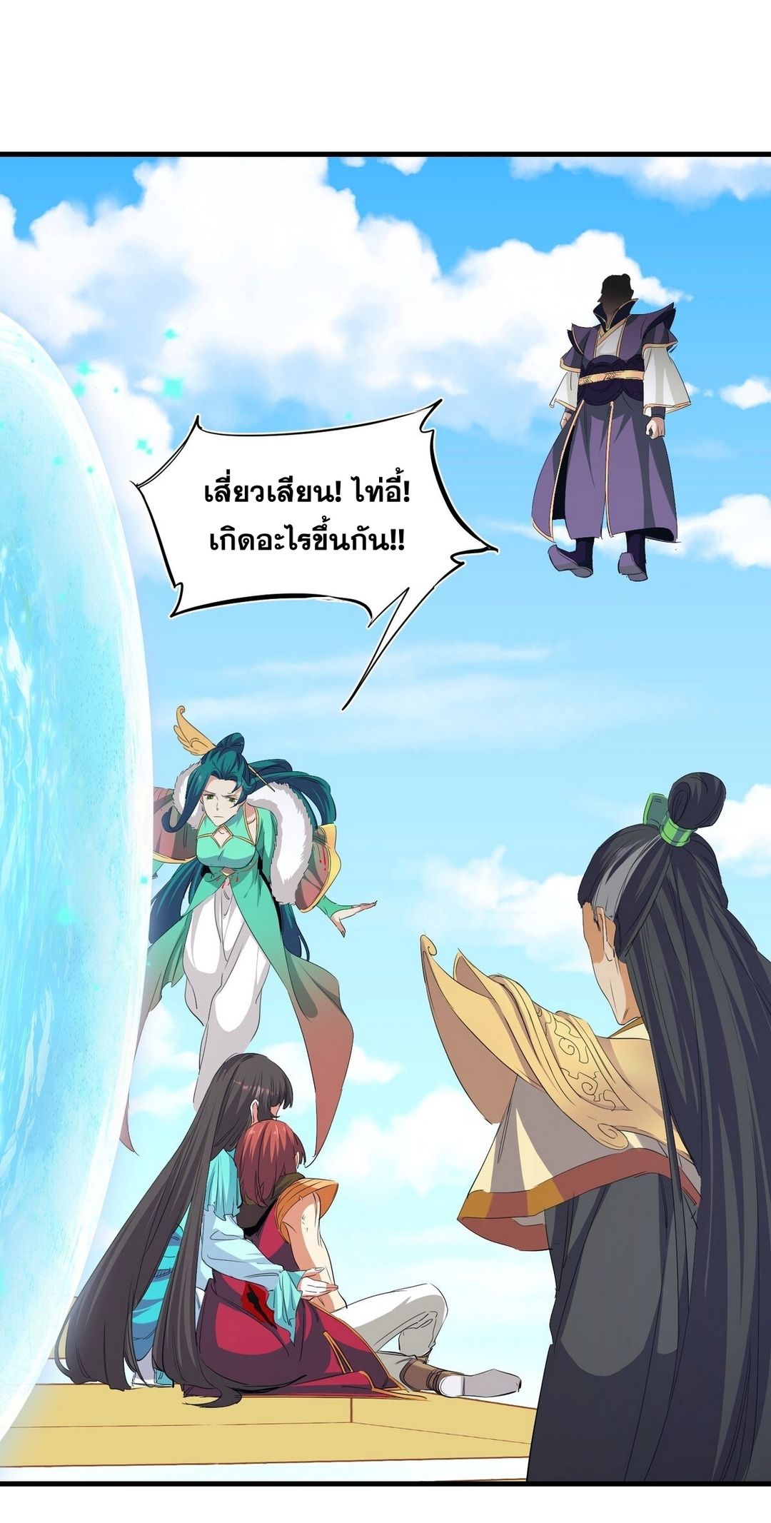 Surrounded By Monsters I Found A Little Witch ถูกปีศาจรายล้อม ข้าเก็บแม่มดน้อยขึ้นมา (ตัดจบ) ตอนที่ 29 หน้า 41