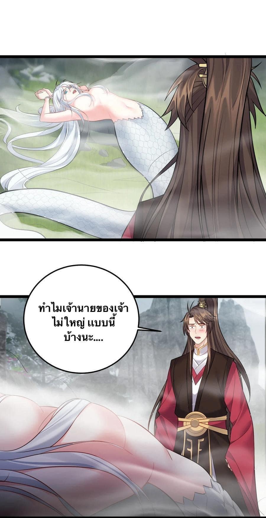 เทพวายร้ายกลับชาติมาเกิดใหม่ ตอนที่ 67 หน้า 12