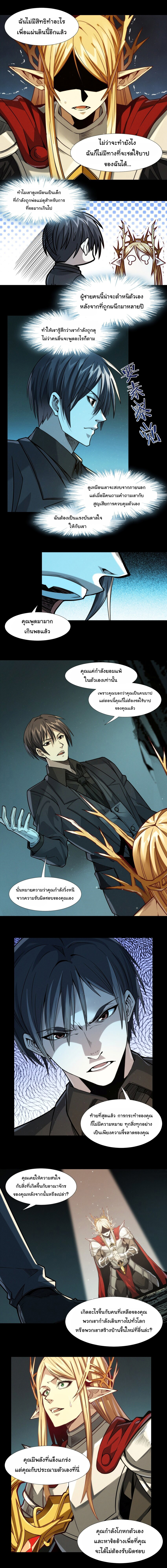 i'm really not the demon god's lackey ตอนที่ 50 หน้า 13