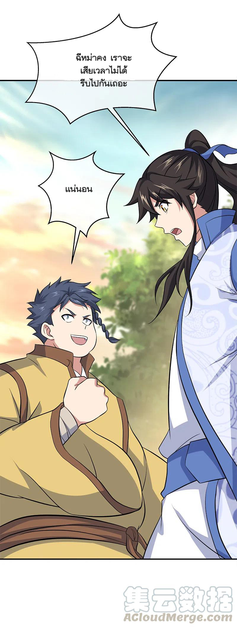 peerless battle spirit ตอนที่ 302 หน้า 16