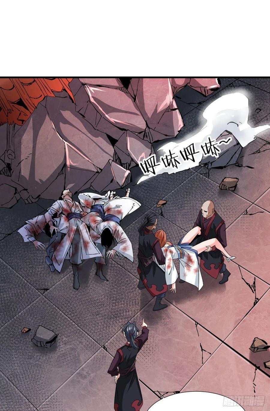 ระบบปลดล็อก มังกรทมิฬ  100,000 ปี ตอนที่ 36 หน้า 24