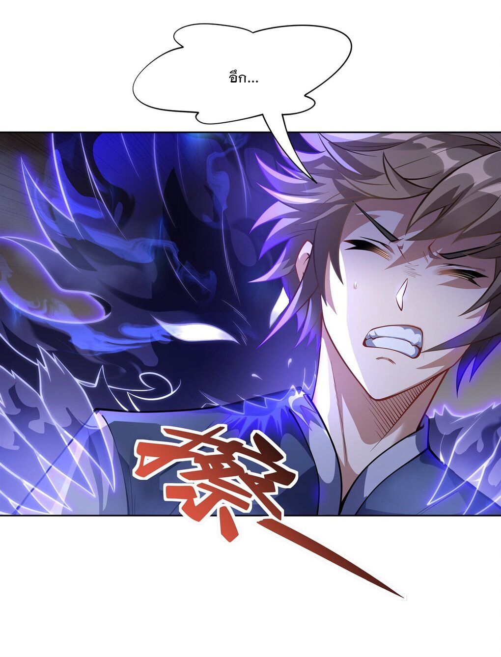 ศิษย์ของข้าล้วนมีอนาคตที่ยิ่งใหญ่ (ชนจีน) ตอนที่ 54 หน้า 5