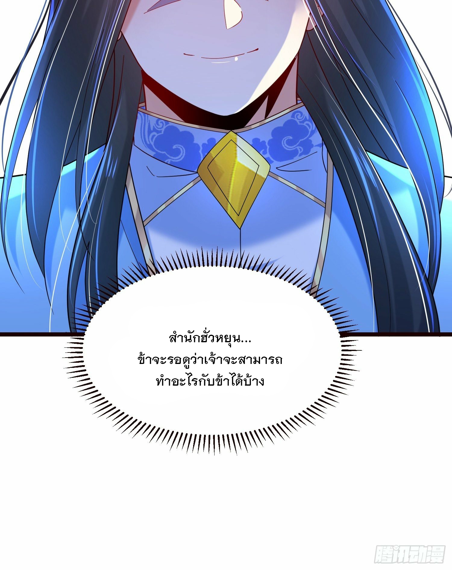 เทพกระบี่มรณะ (ชนจีน) ตอนที่ 46 หน้า 53