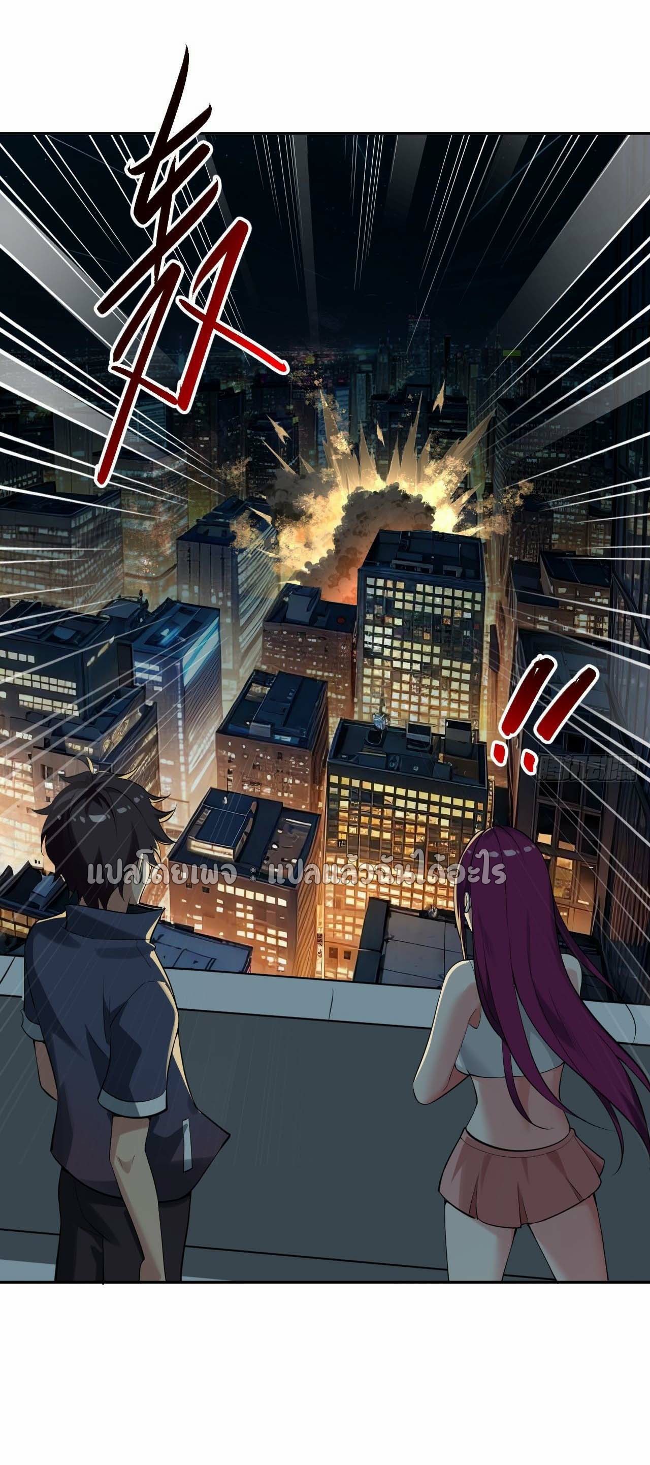 แฟนของผมระดับตำนานทั้งนั้น ตอนที่ 6 หน้า 39