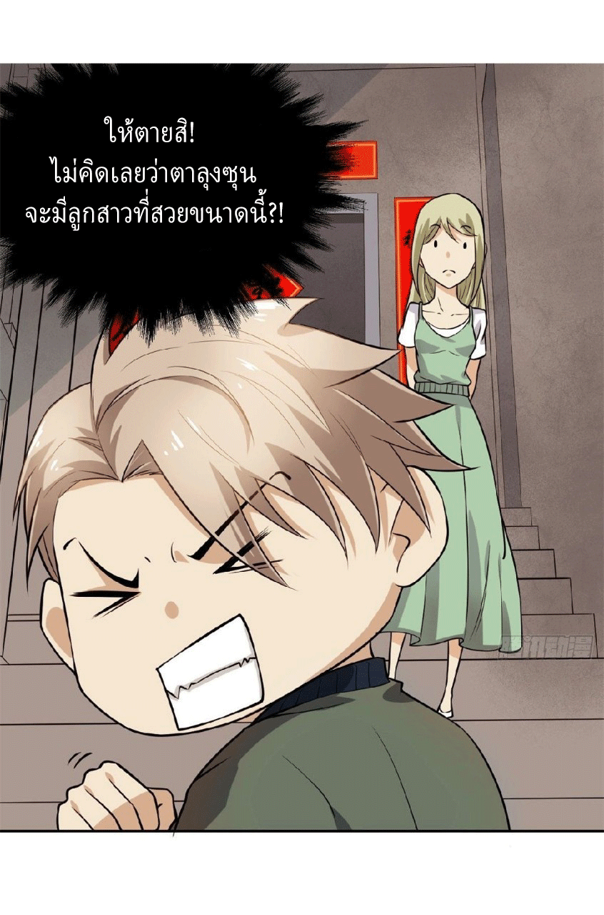 ยอดคนอัจฉริยะ ซุปเปอร์ไวรัสกลายพันธุ์ ตอนที่ 4 หน้า 51