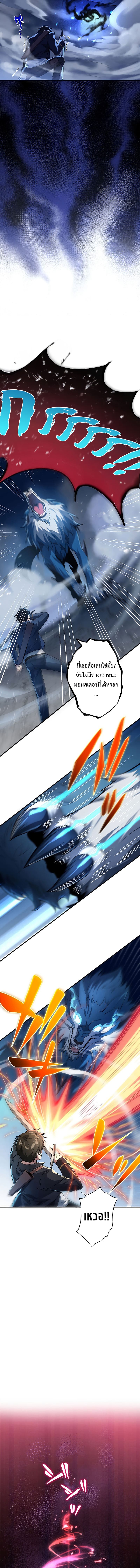 นักคัดลอกผู้สังหารเทพเจ้า - The God-Slaying Copycat ตอนที่ 1 หน้า 28