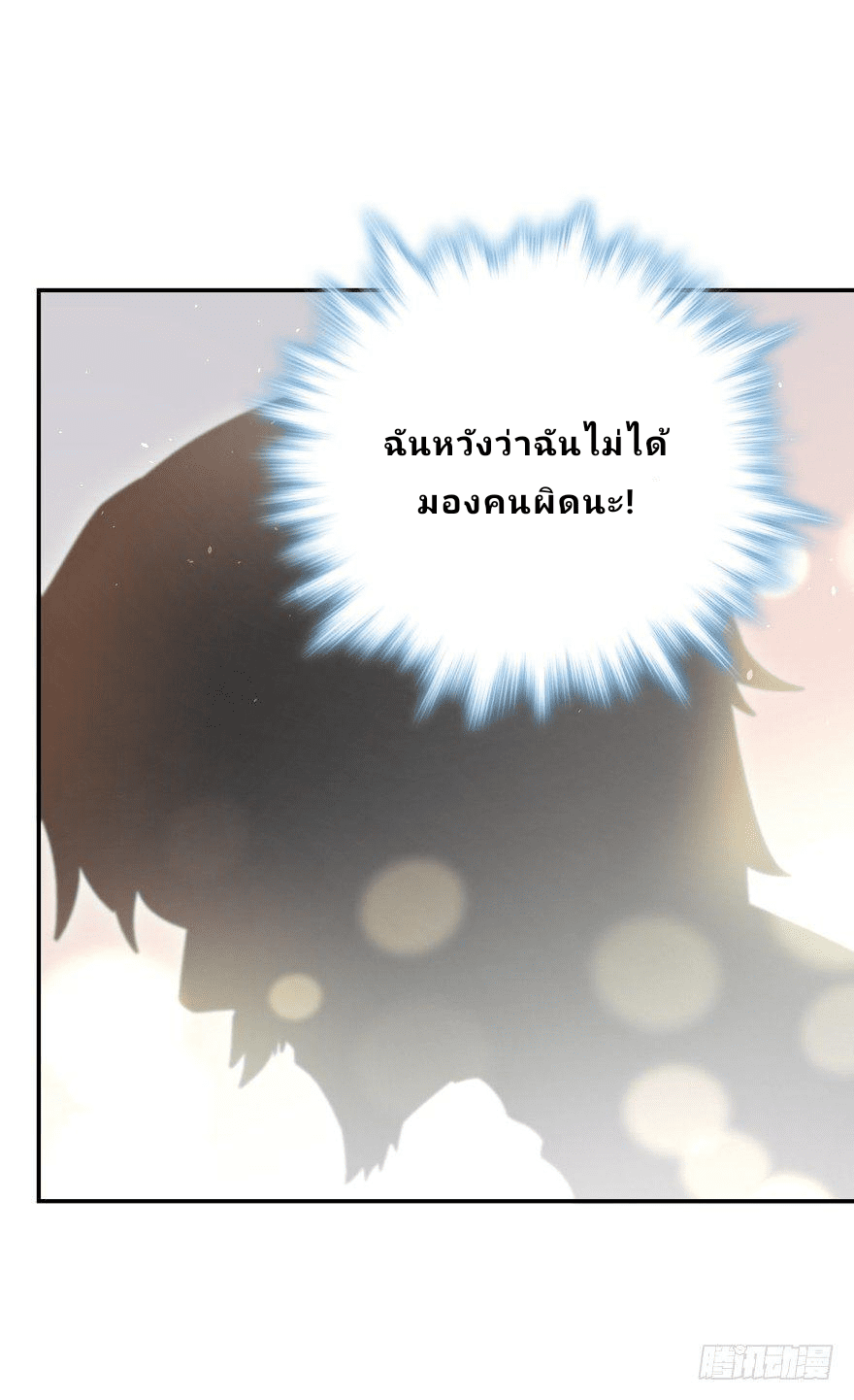 The new life of the Kuan King-ชีวิตใหม่ของราชาจอมกวน ตอนที่ 18 หน้า 39