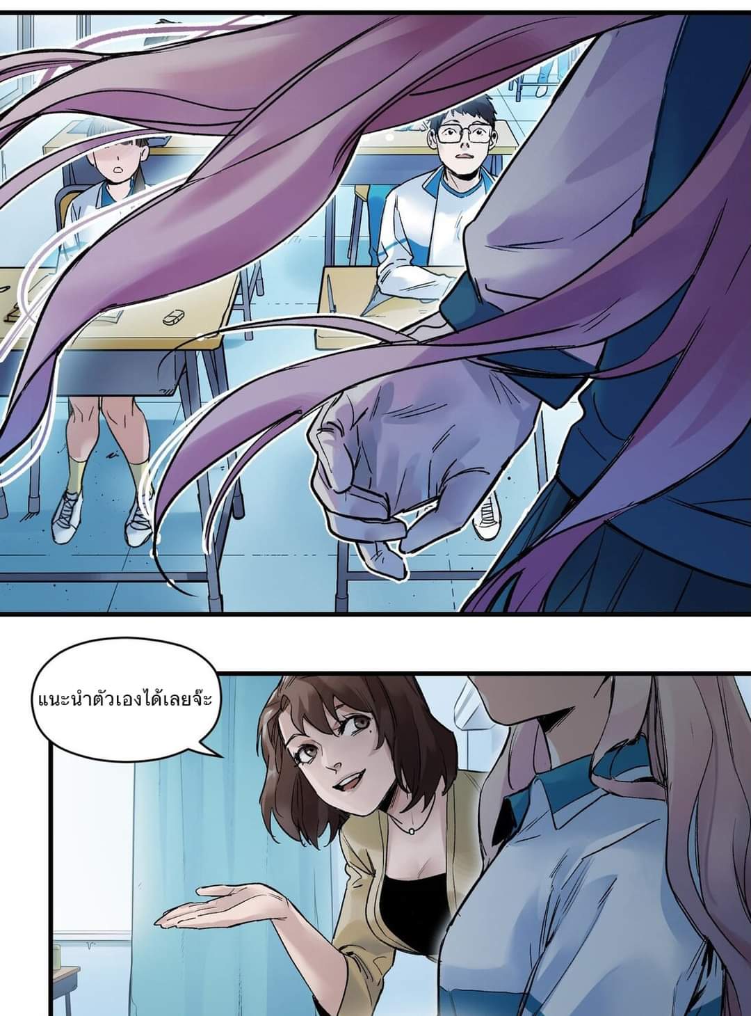 การกลับมาของวายร้าย ตอนที่ 15 หน้า 11