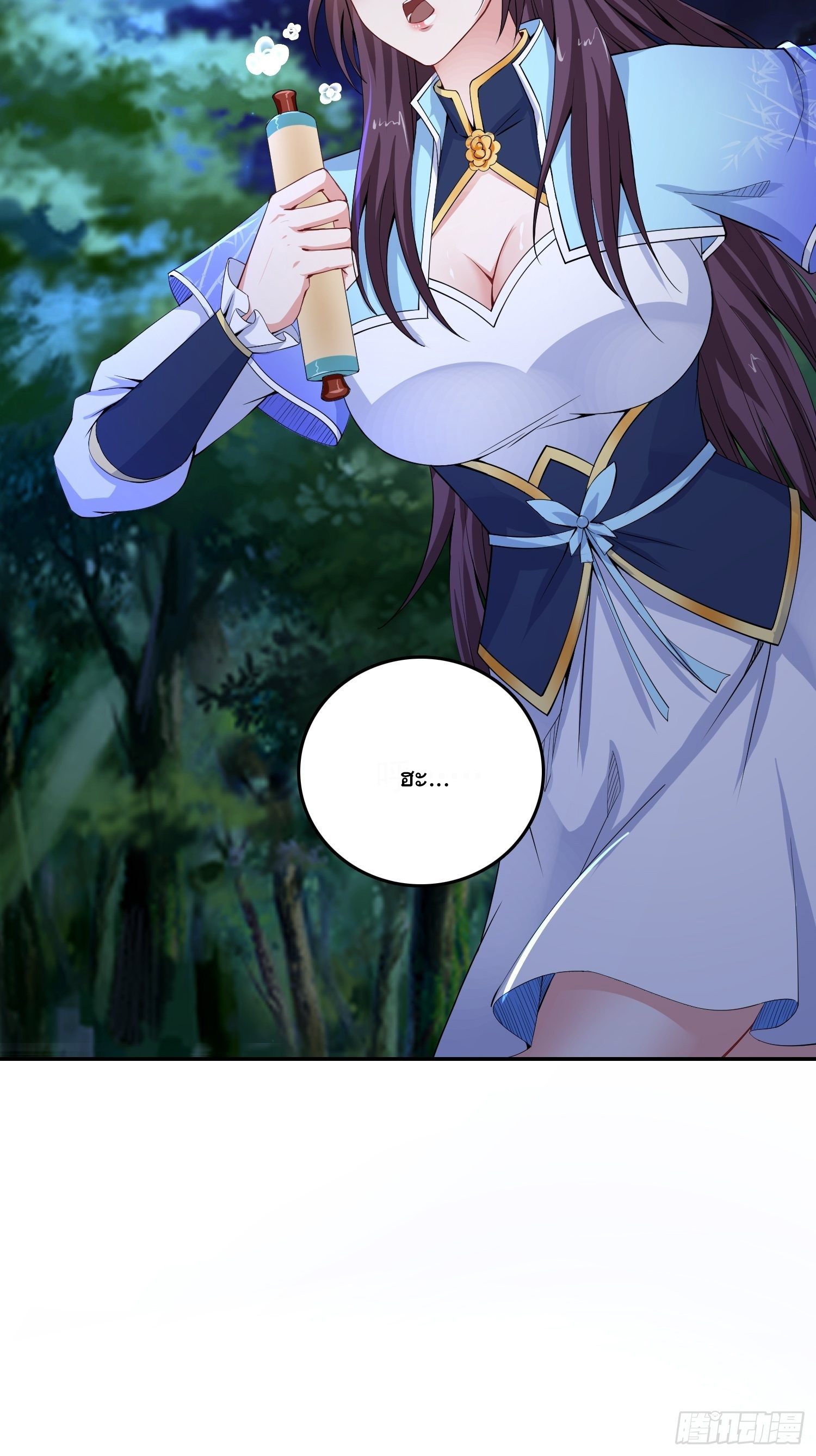 Becoming A God By Teaching Six Sisters - ข้ามีพี่สาวสุดแกร่งทั้งหกที่หาใครเทียบได้ ตอนที่ 24 หน้า 12