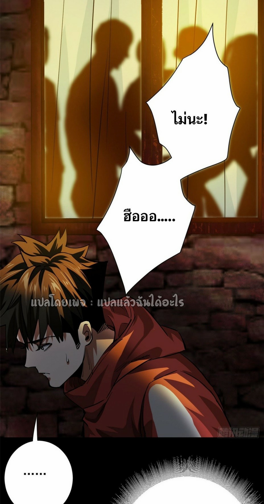 รูเล็ตเวิลด์ สุ่มไอเทมเอาชีวิตรอด ตอนที่ 147 หน้า 41