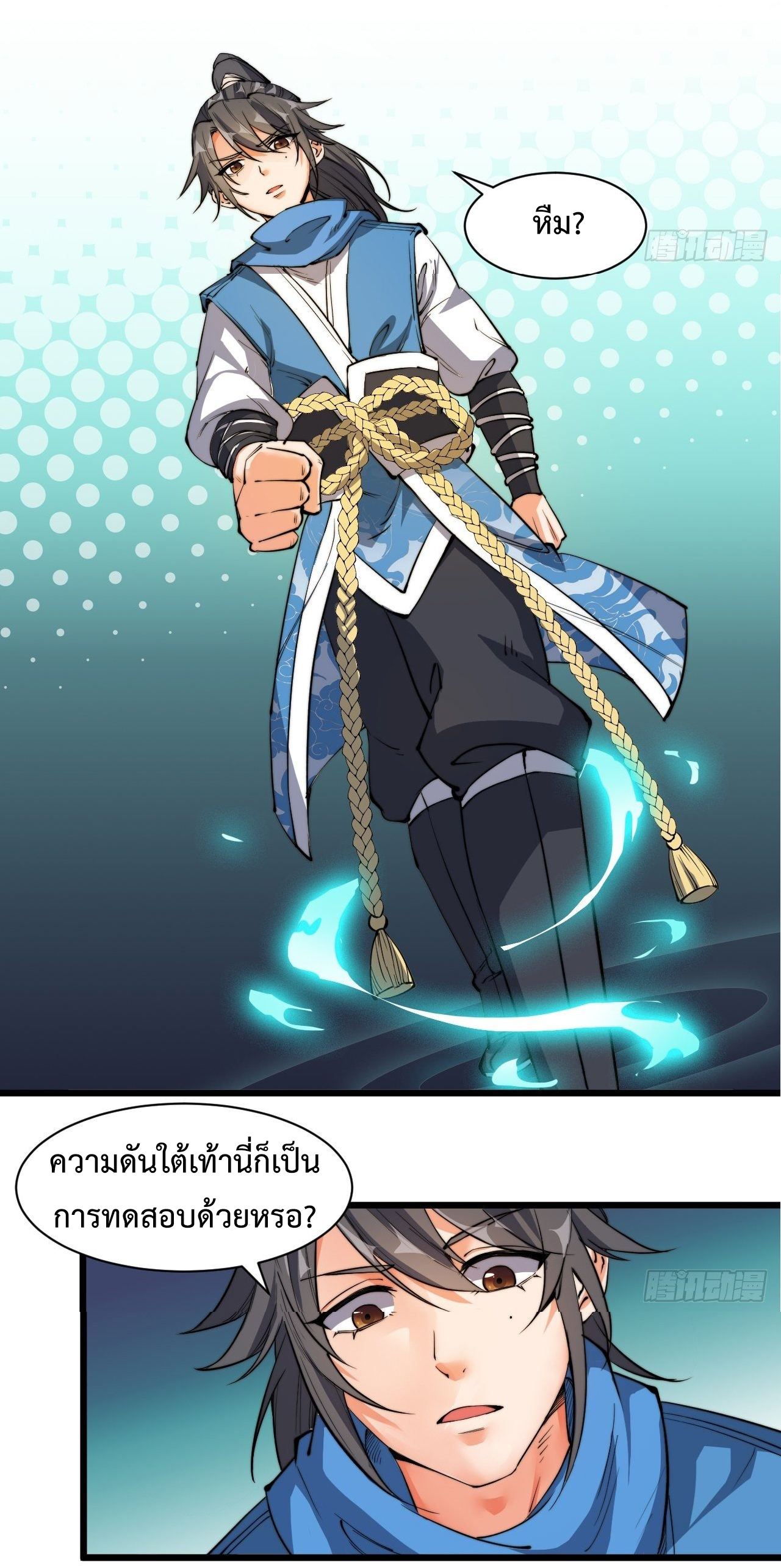 I'm longlife 9000 years old ตอนที่ 5 หน้า 12