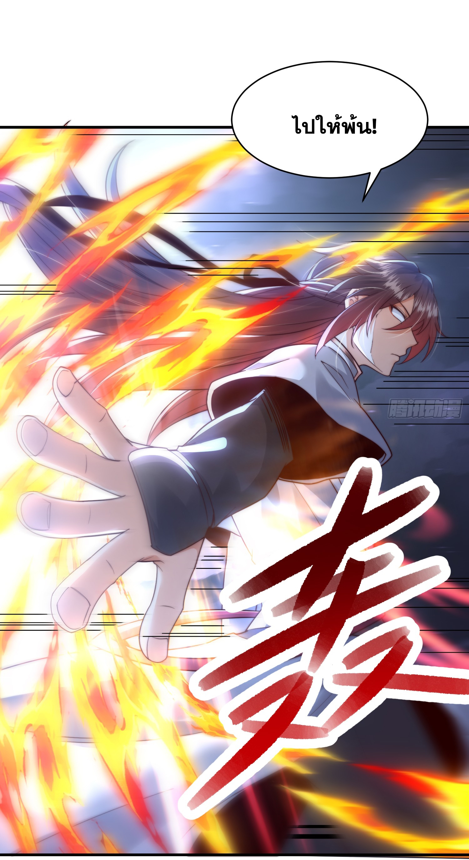 พิชิตใจท่านอาจารย์หญิงผู้งดงาม (ทันจีน) ตอนที่ 16 หน้า 36