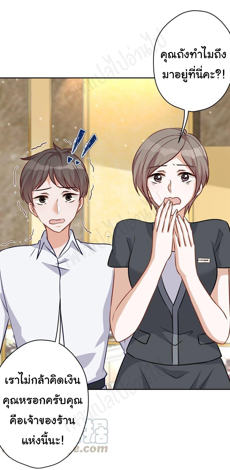 Lu Feng is the best son-in-law สุดยอดลูกเขย "ลู่เฟิง" ตอนที่ 117 หน้า 21