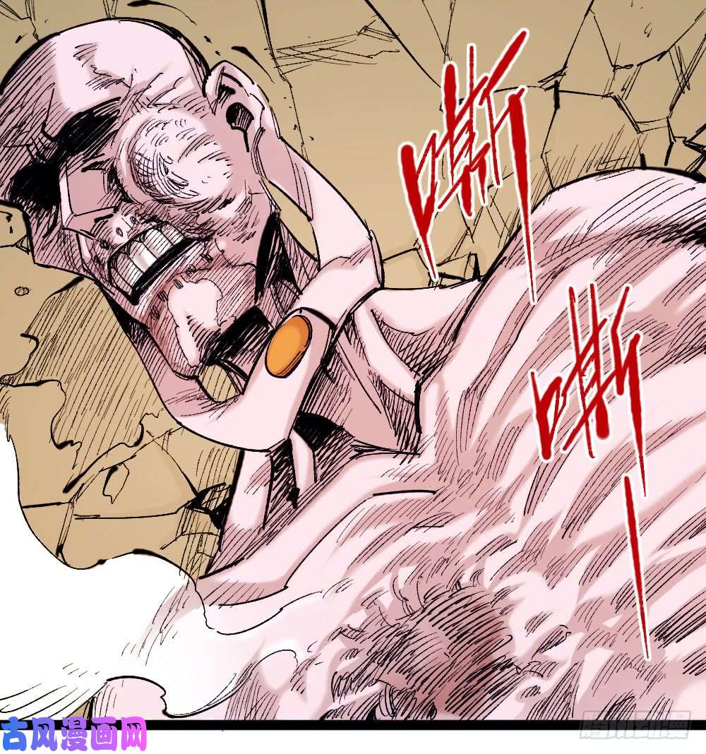 The doctor's Supremacy ตอนที่ 3 หน้า 6