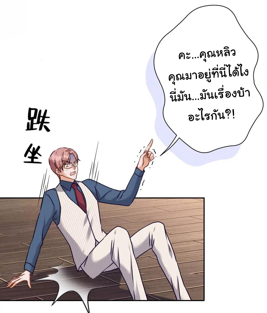 Lu Feng is the best son-in-law สุดยอดลูกเขย "ลู่เฟิง" ตอนที่ 159 หน้า 19