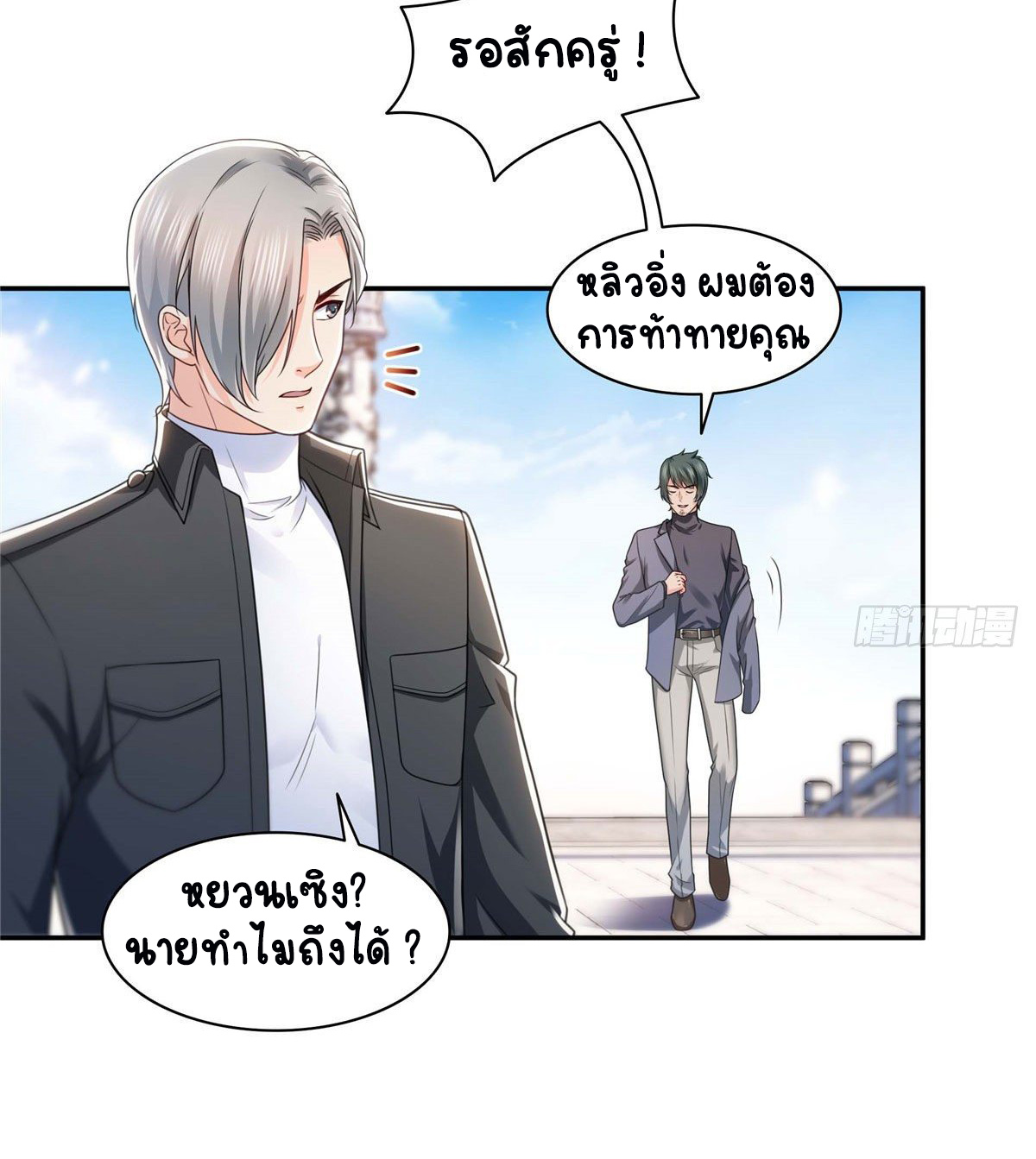 (ชนจีน)Perfect Secret Love The Bad New Wife Is a Little Sweet ตอนที่ 138 หน้า 11