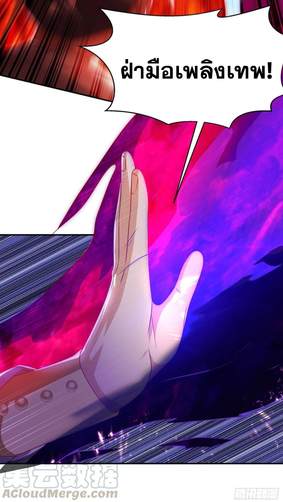 Wu ni ตอนที่ 167 หน้า 11