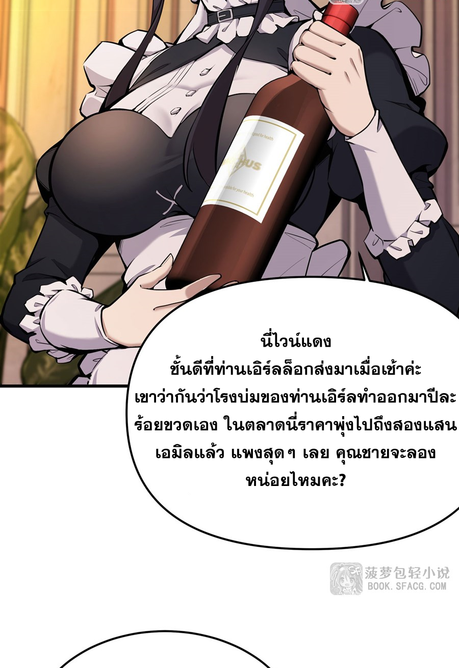 ตัวร้ายผมทองในนิยายตัวเอกหญิงสุดแกร่งก็อยากมีความสุข ตอนที่ 17 หน้า 35