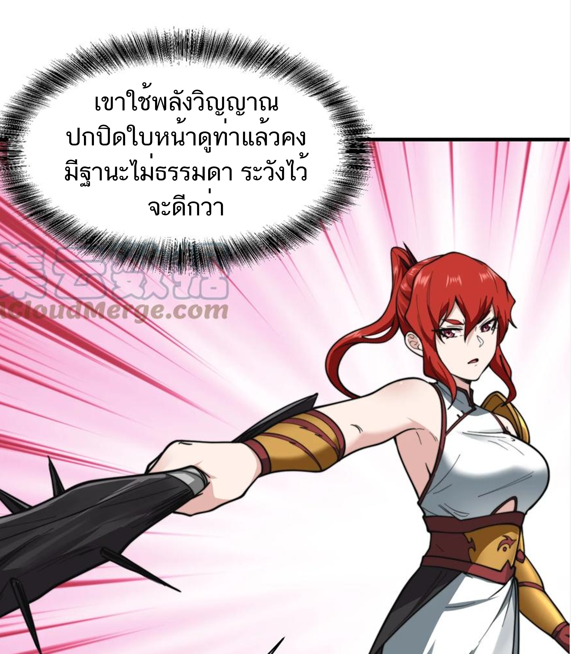 ชะตาตัวร้ายอย่างข้าจะตบ ตัวเอกก็ไม่ใช่เรื่องยากเกินไป ถูกไหม ? ตอนที่ 20 หน้า 20