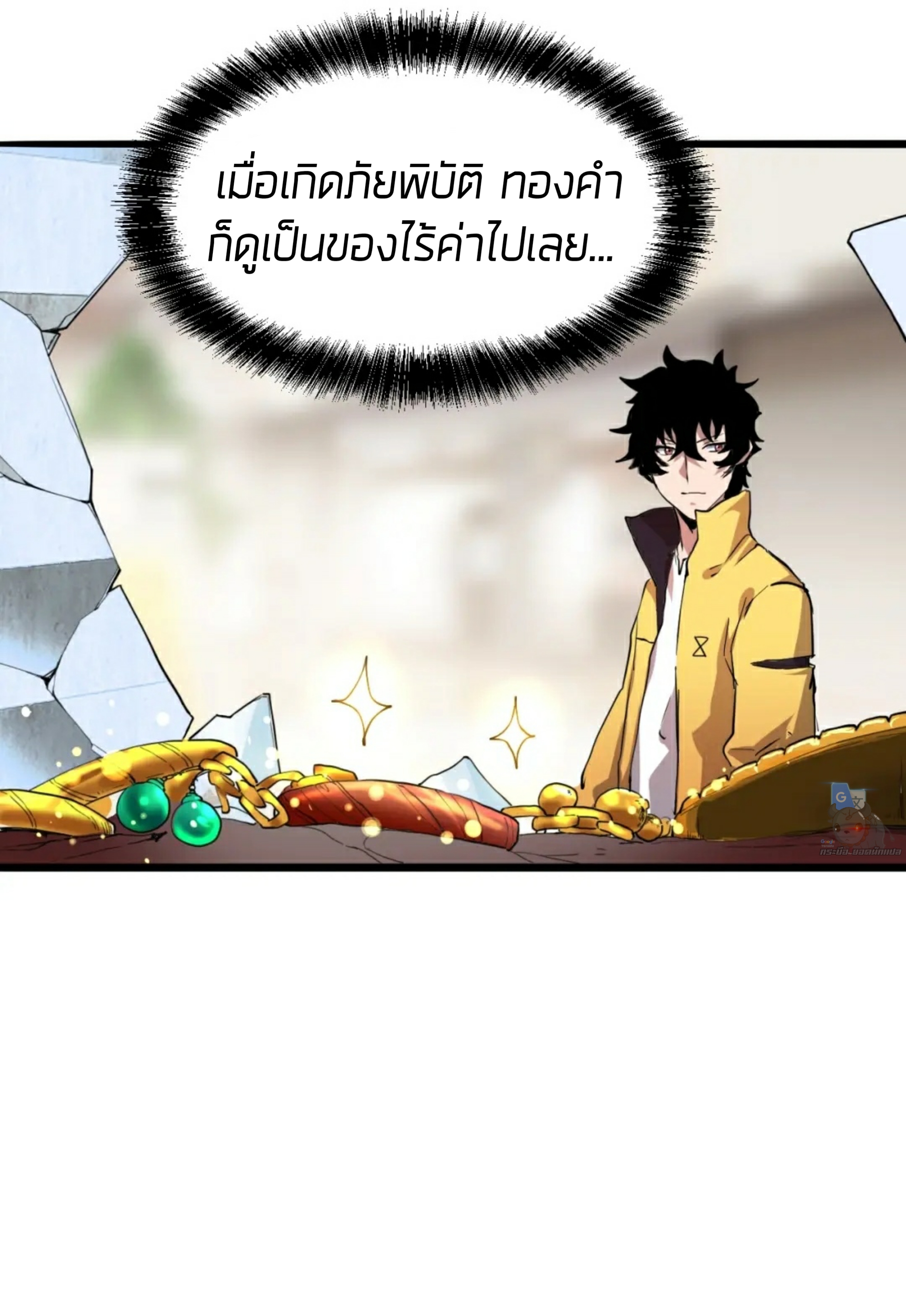 ราชาบัค ตอนที่ 7 หน้า 29