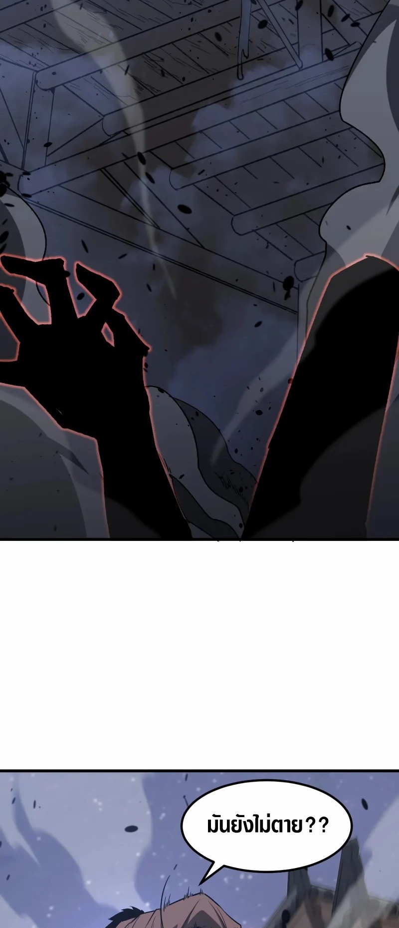 Super Evolution ตอนที่ 87 หน้า 35