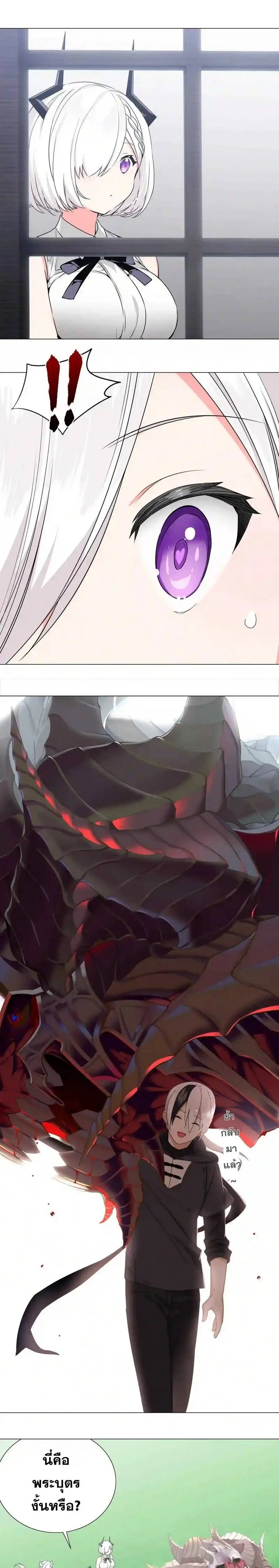 My Harem Grew So Large I Was Forced to Ascend ฮาเร็มสาวที่ต่างโลก ตอนที่ 52 หน้า 22