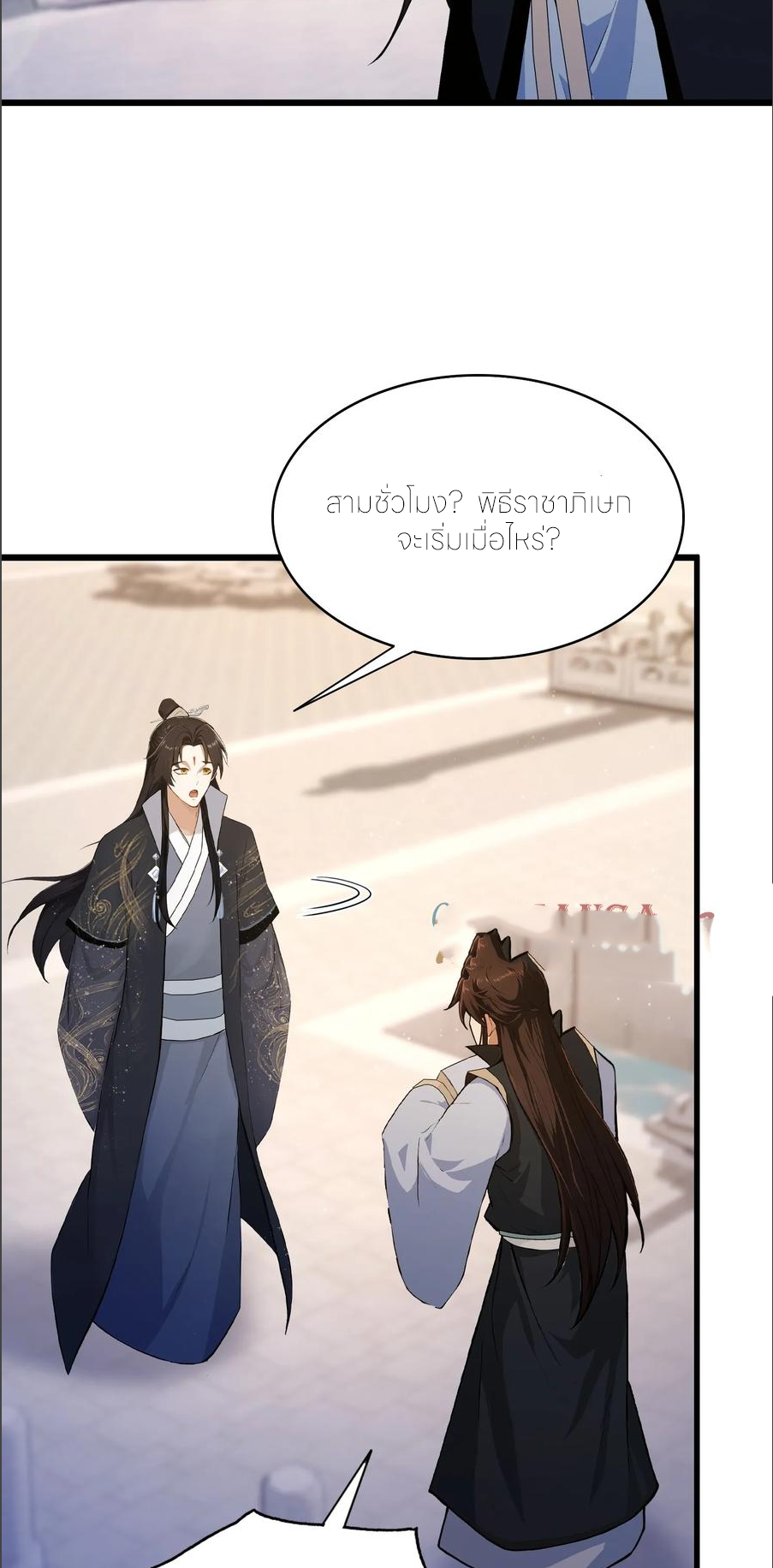 ฉันเป็นไม่รู้ตัวเองว่าโหด~ ตอนที่ 59 หน้า 35