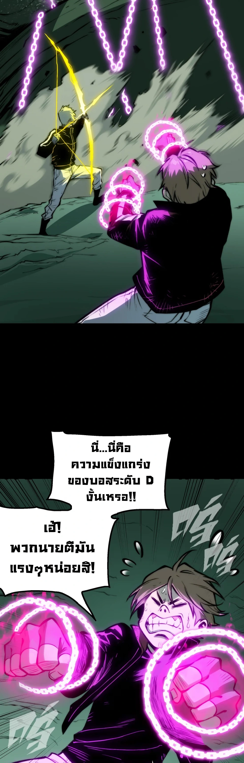 [ชน] จอมตะกละหวนคืน - Return of the Devourer ตอนที่ 19 หน้า 37