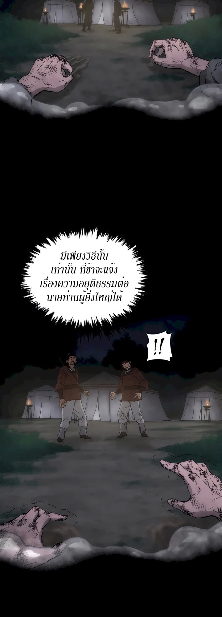 คังจินลี ตอนที่ 1 หน้า 12