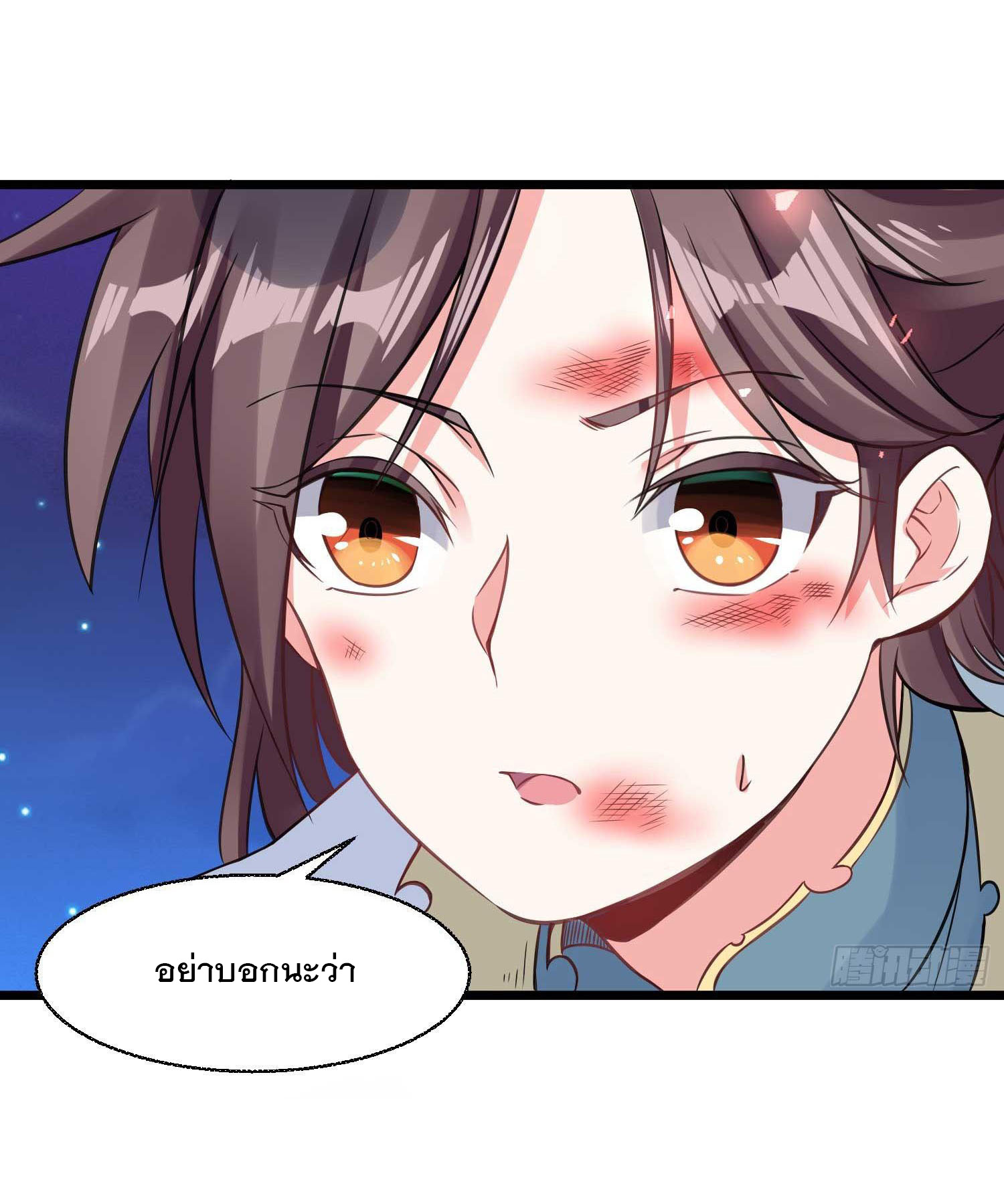 การต่อสู้ของเหล่าคนทรง ตอนที่ 9 หน้า 33