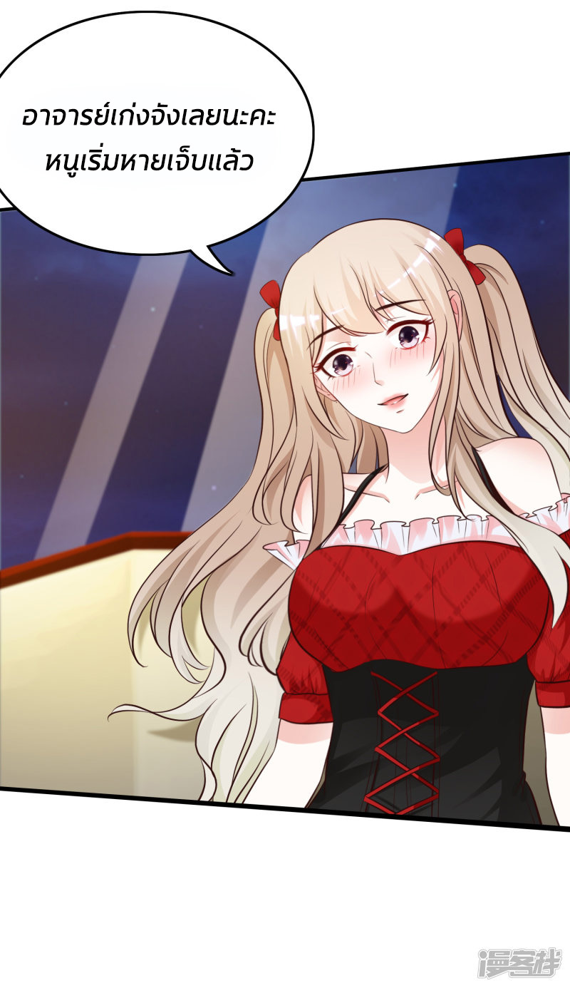 ราชาดอกไม้อมตะ ตอนที่ 32 หน้า 3