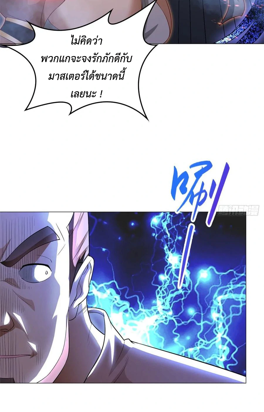 (ชนจีน) Dragon Master (จูหมิง นักรบเซียนมังกร) ตอนที่ 43 หน้า 13