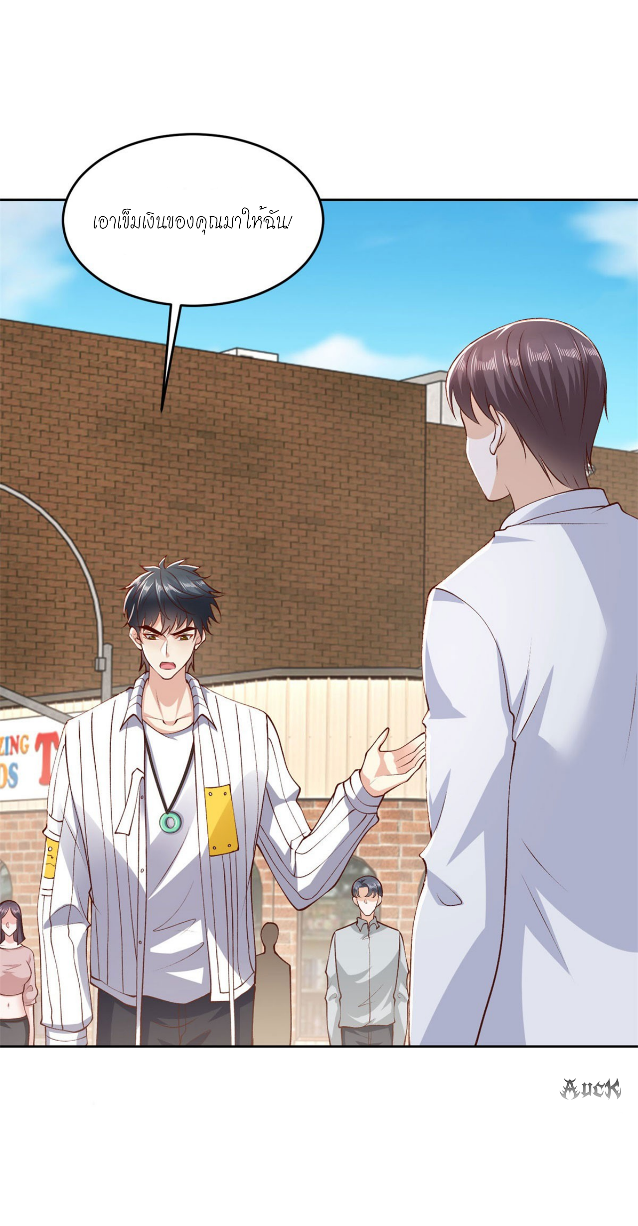 เทพเจ้าแห่งสงครามที่แข็งแกร่งที่สุดของเมือง ตอนที่ 30 หน้า 31