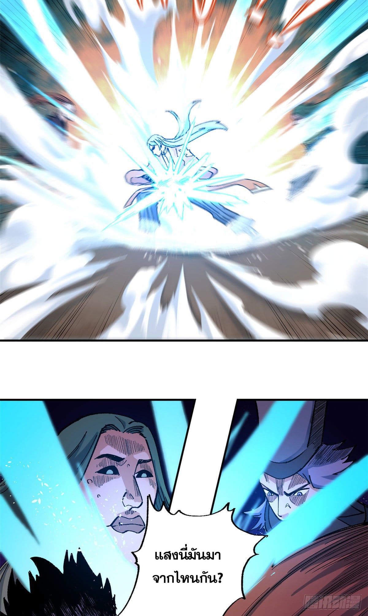 นิกายที่แข็งแกร่งที่สุด (ทันจีน) ตอนที่ 19 หน้า 20