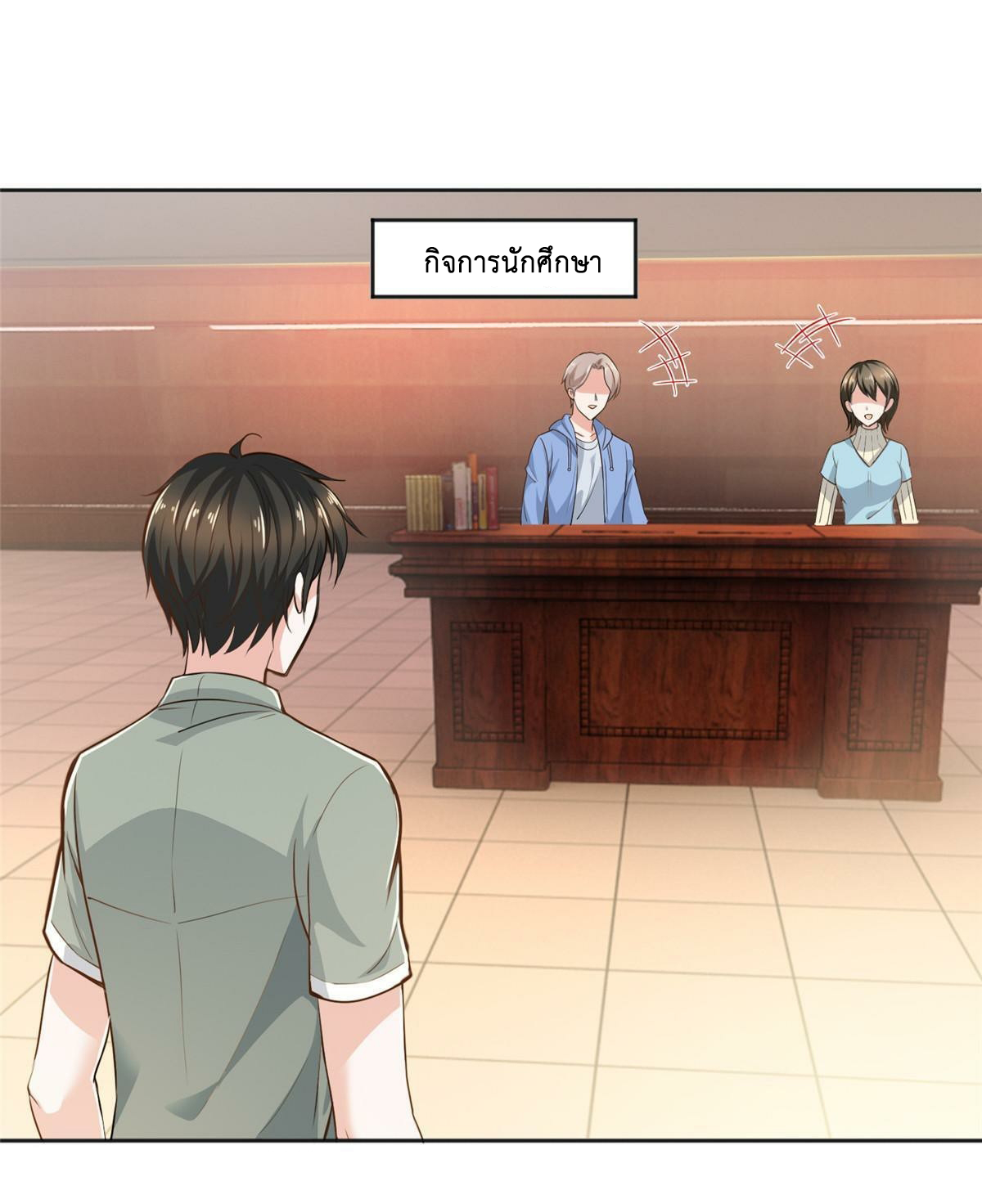 ถูกพ่อบังคับให้ต้องเลือก 1/10 เทพธิดามาแต่งงานด้วย ตอนที่ 5 หน้า 34