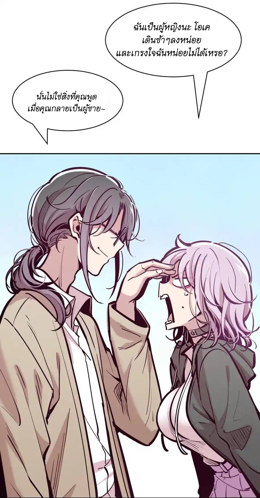 Demon x Angel can't get along! ตอนที่ 125 หน้า 26