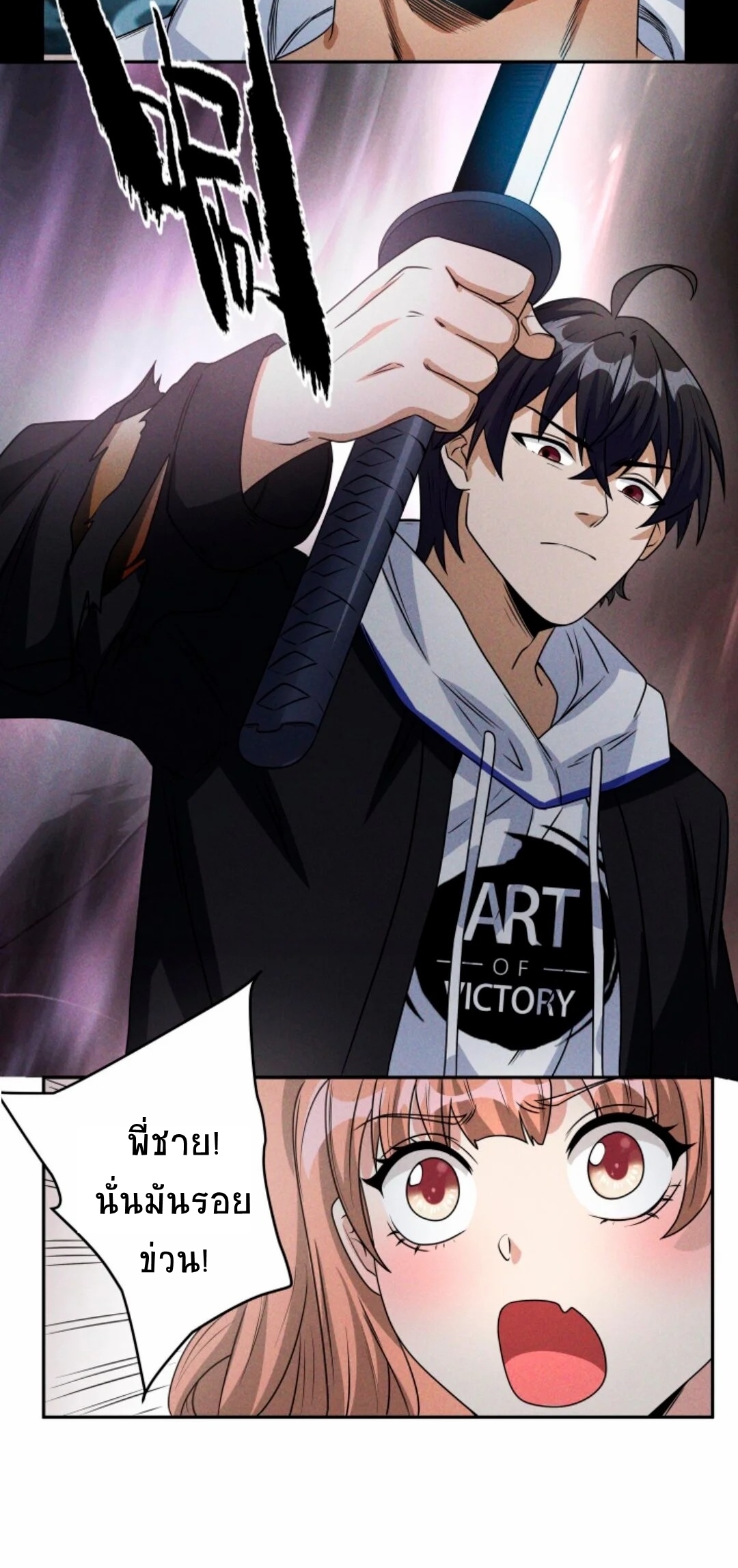 Apocalyptic Survival : I can see hidden clues ตอนที่ 18 หน้า 25