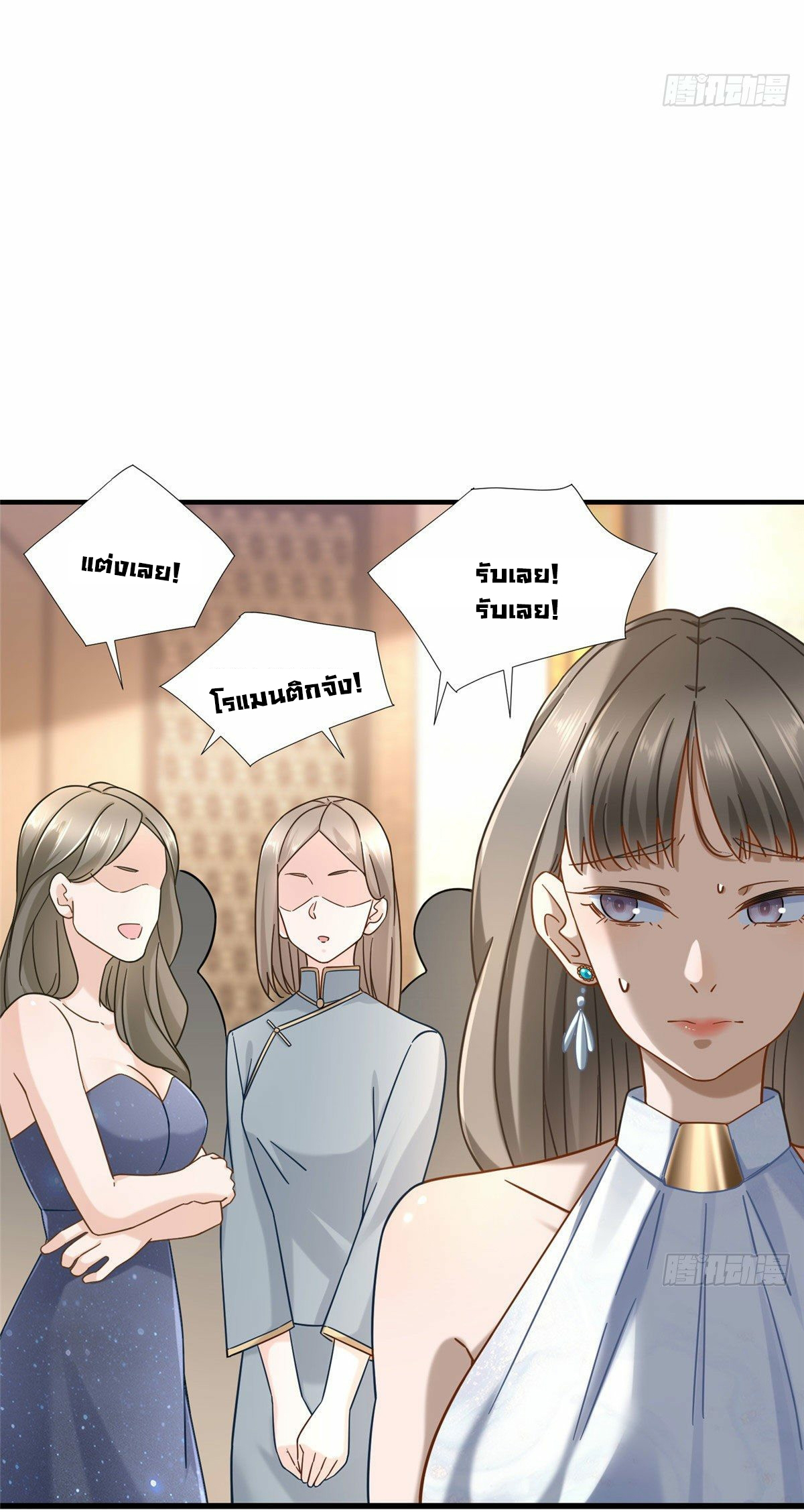 The new best all-rounder  ผู้แข็งแกร่งรอบด้าน ตอนที่ 12 หน้า 22