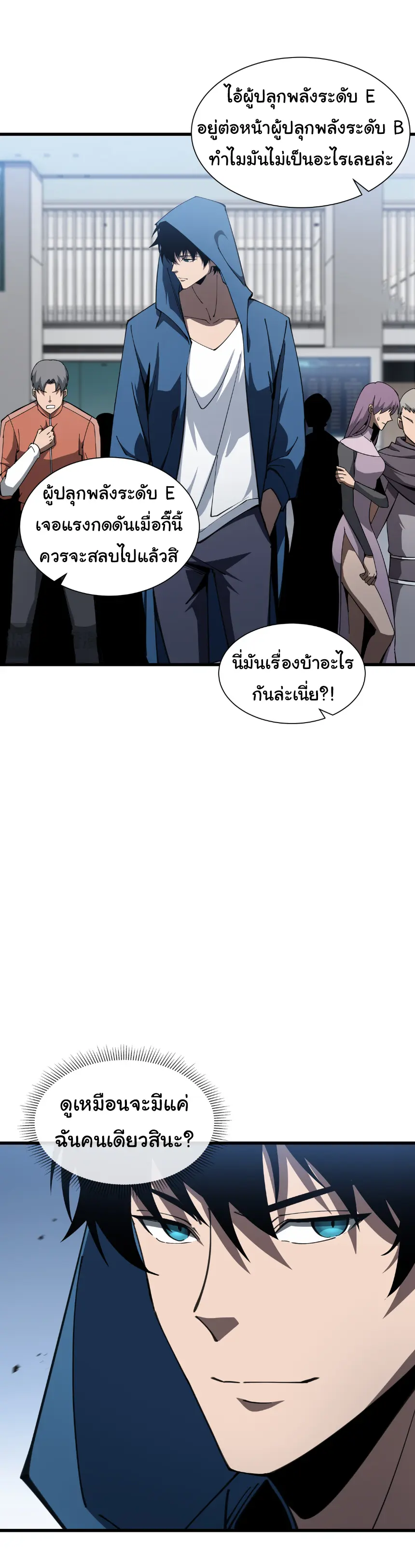 My Shadow Can Evolve Infinitely - เงาของฉันวิวัฒนาการได้ไม่สิ้นสุด! ตอนที่ 11 หน้า 10
