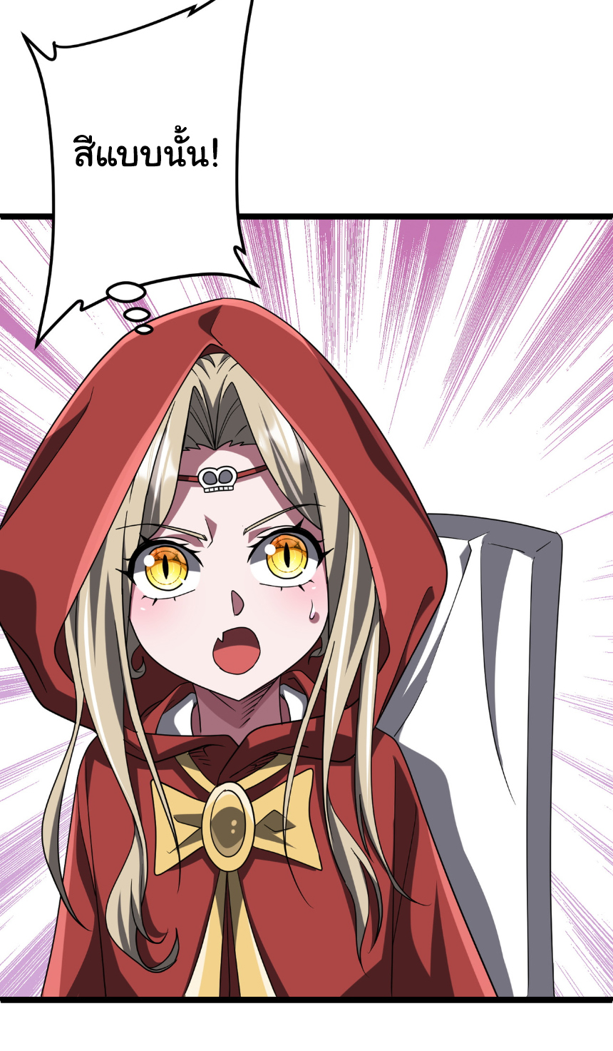 Start with trillions of coins ตอนที่ 151 หน้า 2