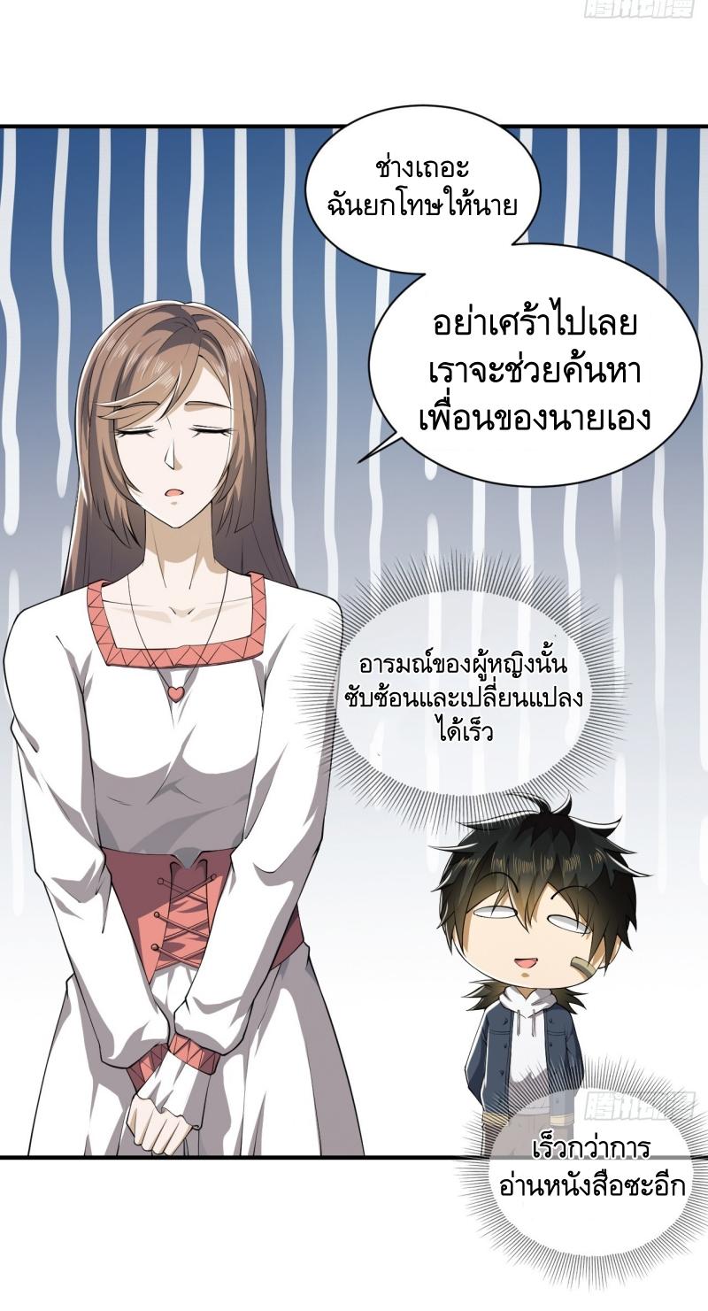 THE FIRST ORDER ตอนที่ 192 หน้า 19