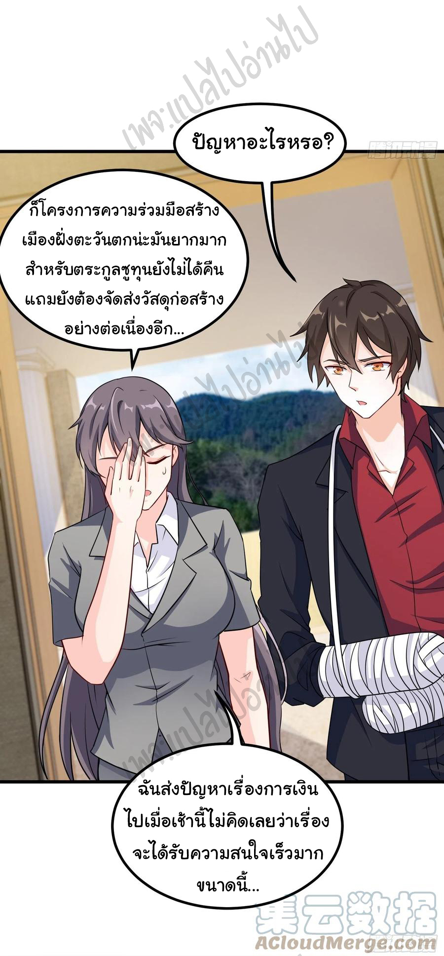 ฉันนี่แหละ "หานซานเฉียน" ตอนที่ 62 หน้า 12