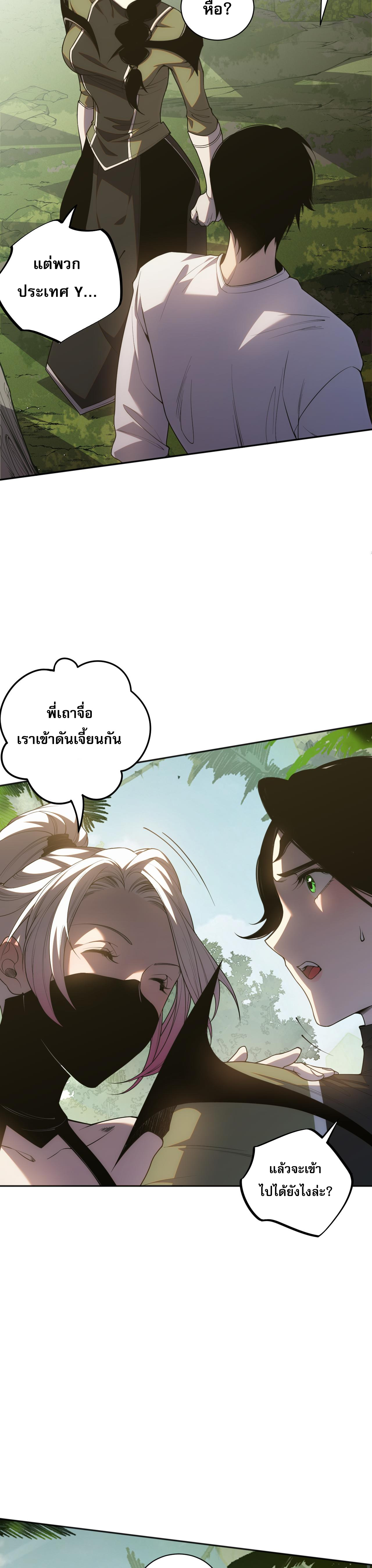 เนโครแมนเซอร์! ฉันคือภัยพิบัติล้างโลก! ตอนที่ 19 หน้า 5