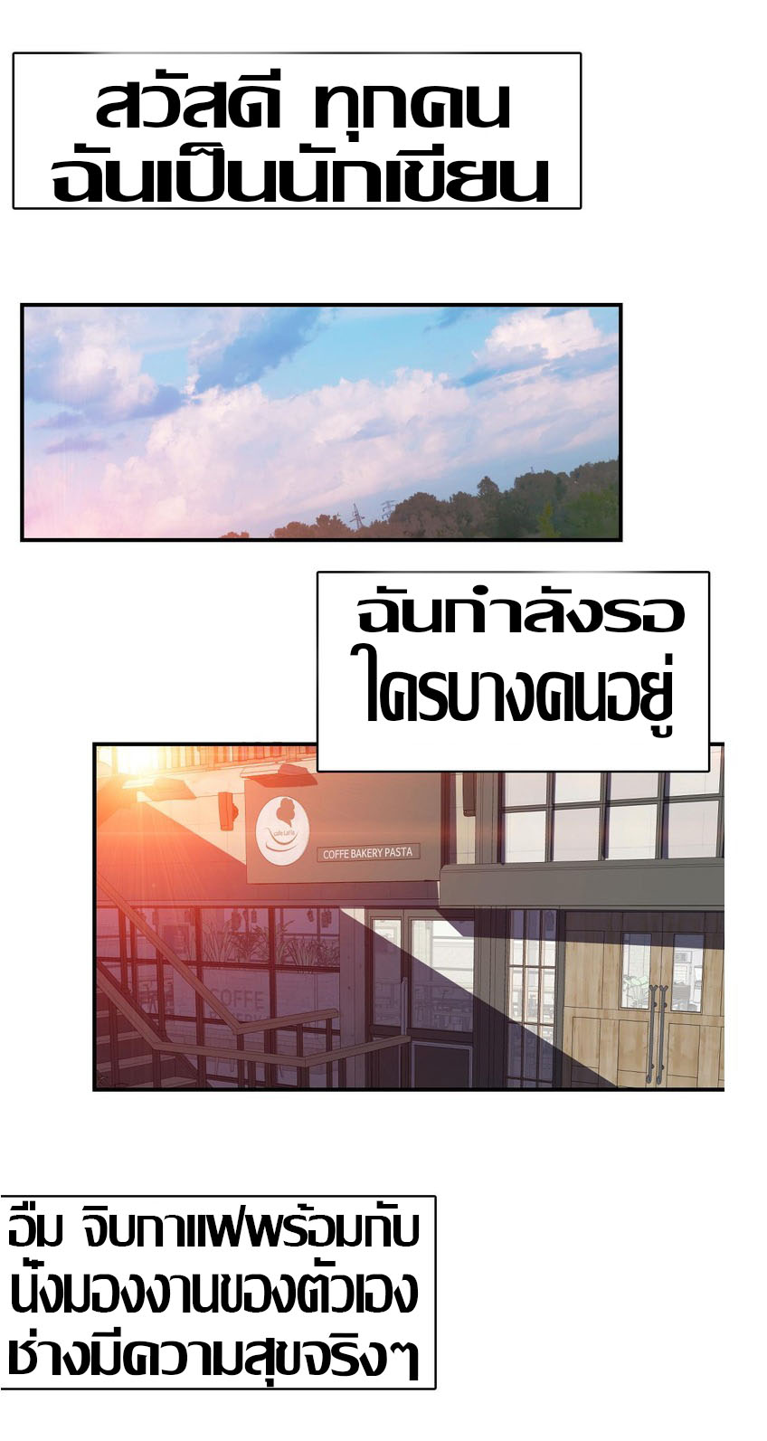 So They Prophesized, I’m the Future King   ราชาแห่งอนาคต ตอนที่ 1 หน้า 2