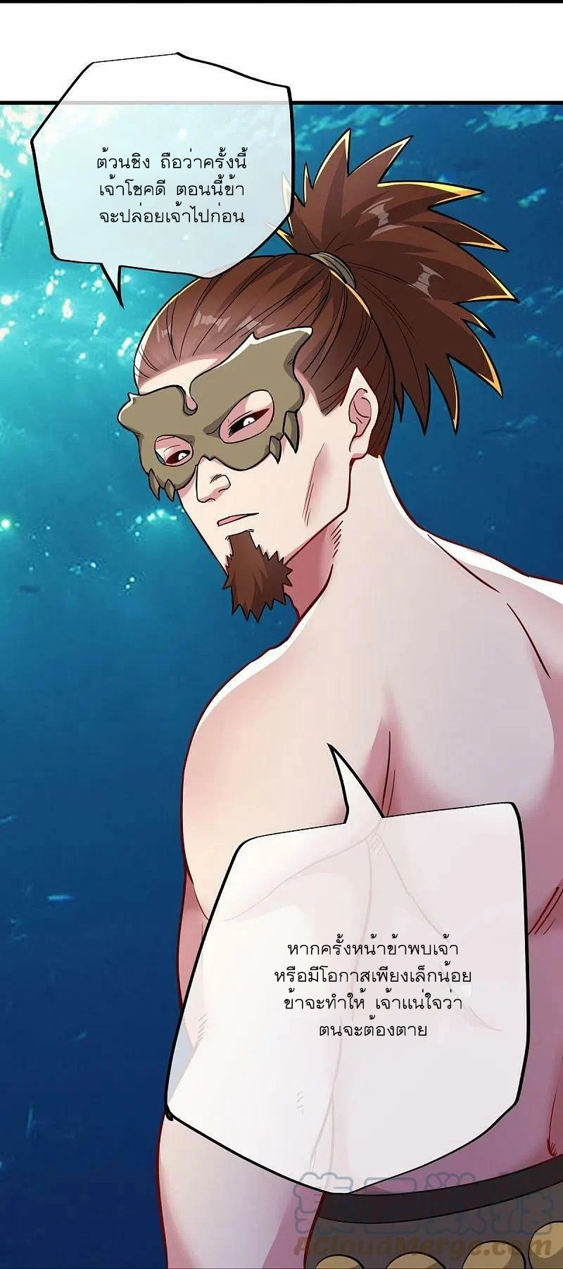 peerless battle spirit ตอนที่ 510 หน้า 28
